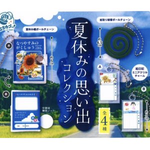 画像: 夏休みの思い出コレクション（８月）【□３００円カプセルトイ　４０個入り　エス・トラスト】＋正規台紙