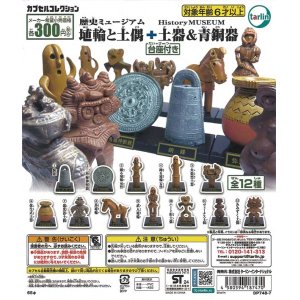 画像: 埴輪と土偶＋土器＆青銅器（再販）（８月）【□３００円カプセルトイ　４０個入り　ターリン】＋正規台紙