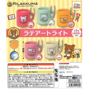 画像: リラックマ　ラテアートライト（８月）【□３００円カプセルトイ　４０個入り　IP4】＋正規台紙