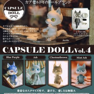 画像: ＣＡＰＳＵＬＥ　ＤＯＬＬ　vol.4  狼（８月）【□５００円カプセルトイ　２０個入り　ＨＭＡ】＋正規台紙