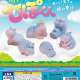 画像: カバヤロウ!ひぽくん（８月）【□２００円カプセルトイ　５０個入り　スタンバイ】＋正規台紙