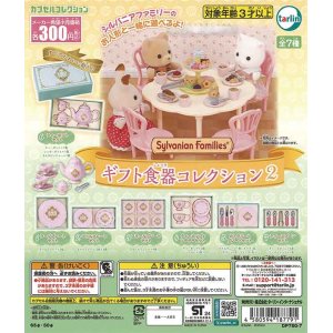 画像: シルバニアファミリー　ギフト食器コレクション２（再販）（８月）【□３００円カプセルトイ　４０個入り　ターリン】＋正規台紙