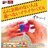 画像: 心に余裕のない人は遊べないイライラパズル（８月）【□２００円カプセルトイ　５０個入り　くりんぼう】＋正規台紙