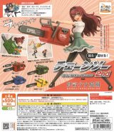 画像: コロコロコレクション　鳴る！回る！チェーンソー２ｎｄ（８月）【□５００円カプセルトイ　２０個入り　IP4】＋正規台紙