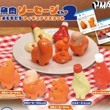 画像: 魚肉ソーセージくんとおともだちフィギュアマスコット2（８月）【□４００円カプセルトイ　３０個入り　ＨＭＡ】＋正規台紙