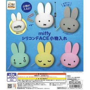 画像: ミッフィー　シリコンＦＡＣＥ小物入れ（８月）【□４００円カプセルトイ　３０個入り　IP4】＋正規台紙