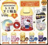 画像: 再販サンリオキャラクターズ mini mini レトロ ゴミ箱缶（８月）【□４００円カプセルトイ　３０個入り　ベネリック】＋正規台紙