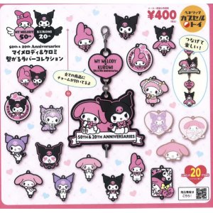 画像: マイメロディ＆クロミ 繋がるラバーコレクション（８月）【□４００円カプセルトイ　３０個入り　ベネリック】＋正規台紙