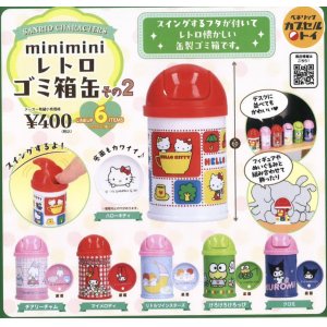 画像: サンリオキャラクターズ miniminiレトロゴミ箱缶 その２（８月）【□４００円カプセルトイ　３０個入り　ベネリック】＋正規台紙