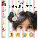 画像: もふもふくりっぷけだまくん（８月）【□２００円カプセルトイ　５０個入り　くりんぼう】＋正規台紙