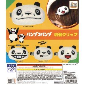 画像: パンダコパンダ前髪クリップ（８月）【□４００円カプセルトイ　３０個入り　IP4】＋正規台紙