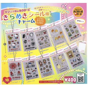 画像: 再販サンリオキャラクターズ　きらめきシール風チャーム（８月）【□４００円カプセルトイ　３０個入り　ベネリック】＋正規台紙