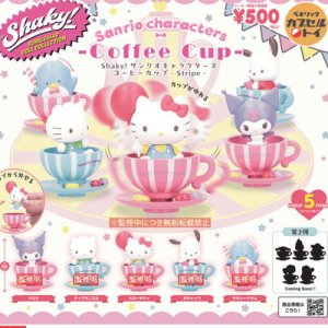 画像: Shaky!サンリオキャラクターズ コーヒーカップ -Stripe-（８月）【□５００円カプセルトイ　２０個入り　ベネリック】＋正規台紙
