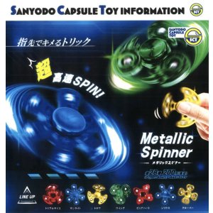 画像: メタリックスピナー（８月）【□２００円カプセルトイ　５０個入り　三洋堂】＋正規台紙