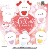 画像: ちむむ。ふわきゅん　だいすきのきもちきらきらきゅん（８月）【□５００円カプセルトイ　２０個入り　風ハ西カラ】＋正規台紙