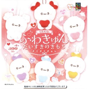 画像: ちむむ。ふわきゅん　だいすきのきもちきらきらきゅん（８月）【□５００円カプセルトイ　２０個入り　風ハ西カラ】＋正規台紙