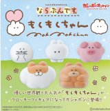 画像:  ならぶんです。もくもくちゃん【♪３００円カプセルトイ　４０個入り　バンダイ】＋正規台紙