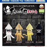 画像: イカついイカますこっと（９月）【■３００円カプセルトイ　４０個入り　アミューズ】＋正規台紙