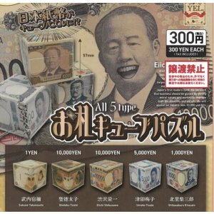 画像: お札キューブパズル（９月）【■３００円カプセルトイ　４０個入り　イエロー】＋正規台紙