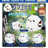 画像: ふくふくシマエナガふわふわ巾着２（９月）【■４００円カプセルトイ　３０個入り　アミューズ】＋正規台紙