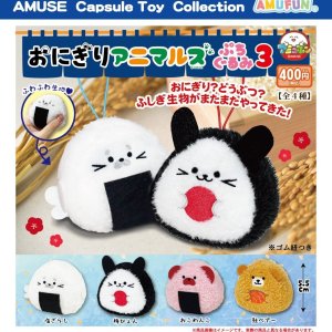 画像: おにぎりアニマルズぷちぐるみ3（９月）【■４００円カプセルトイ　３０個入り　アミューズ】＋正規台紙