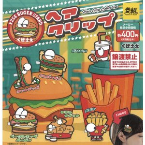 画像: くざさえ　ラバーヘアクリップ（９月）【■４００円カプセルトイ　３０個入り　イエロー】＋正規台紙
