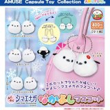 画像: ふくふくシマエナガなかよしマスコット（９月）【■４００円カプセルトイ　３０個入り　アミューズ】＋正規台紙