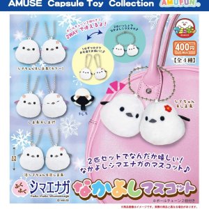 画像: ふくふくシマエナガなかよしマスコット（９月）【■４００円カプセルトイ　３０個入り　アミューズ】＋正規台紙