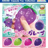 画像: もぎたて！むにきらりんグレープ（９月）【■３００円カプセルトイ　４０個入り　アミューズ】＋正規台紙