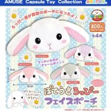 画像: ぽてうさろっぴーフェイスポーチ（９月）【■４００円カプセルトイ　３０個入り　アミューズ】＋正規台紙