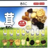 画像: きのこ（９月）【■２００円カプセルトイ　１カートン４００個入り　榎並産業】