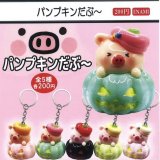 画像: パンプキンだぶー（９月）【■２００円カプセルトイ　１カートン４００個入り　榎並産業】