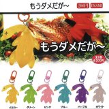 画像: もうダメだがー（９月）【■２００円カプセルトイ　１カートン４００個入り　榎並産業】