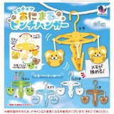 画像: ミニチュアあにまるピンチハンガー（９月）【■４００円カプセルトイ　３０個入り　Ｊドリーム】＋正規台紙