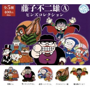 画像: 藤子不二雄Ａキャラクター　ピンズコレクション（再販）（９月）【■４００円カプセルトイ　３０個入り　石川玩具】＋正規台紙