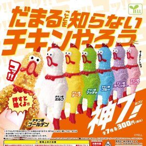 画像: だまることを知らないチキンやろう－神７！－（９月）【■３００円カプセルトイ　４０個入り　エール】＋正規台紙