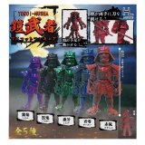 画像: 鎧武者マスコットフィギュア（９月）【■３００円カプセルトイ　４０個入り　ホットライン】＋正規台紙