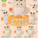 画像: ムササビのぬいぐるみ（９月）【■４００円カプセルトイ　３０個入り　トイズキャビン】＋正規台紙
