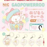 画像: がおぱわるぅ　めじるしチャーム（９月）【■３００円カプセルトイ　４０個入り　ＴＣＰ】＋正規台紙