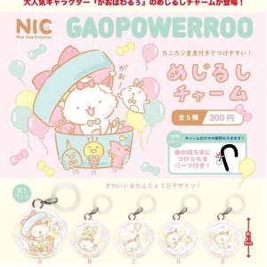 画像: がおぱわるぅ　めじるしチャーム（９月）【■３００円カプセルトイ　４０個入り　ＴＣＰ】＋正規台紙