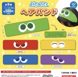 画像: ぷよぷよ　ヘアバンド（９月）【■５００円カプセルトイ　２０個入り　ケイカンパニー】＋正規台紙