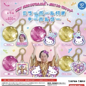 画像: マツケンサンバ×ハローキティ　ミラーボール付きキーホルダー（９月）【■４００円カプセルトイ　３０個入り　ケイカンパニー】＋正規台紙