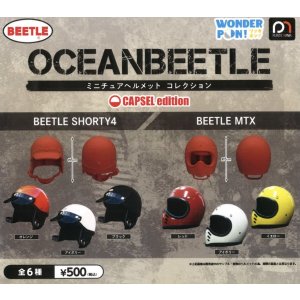 画像: OCEANBEETLE ミニチュアヘルメットコレクション CAPSULE edition（９月）【■５００円カプセルトイ　２０個入り　ヴィクトリア】＋正規台紙