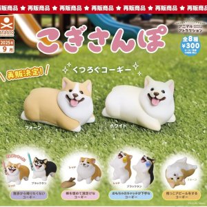 画像: こぎさんぽ（再販）（９月）【■３００円カプセルトイ　４０個入り　S・ストーンズ】＋正規台紙