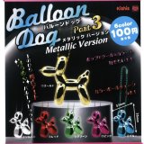 画像: バルーンドッグ３　メタリックバージョン（９月）【■１００円カプセルトイ　１００個入り　ビーム】＋正規台紙