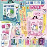 画像: シチュエーションポーチシリーズ！証明写真機＆プリ機ポーチマスコット（９月）【■５００円カプセルトイ　２０個入り　トイスピ】＋正規台紙