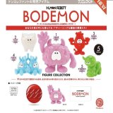 画像: ボデーモン フィギュアコレクション ※カプセル版（９月）【■５００円カプセルトイ　２０個入り　ケンエレ】＋正規台紙