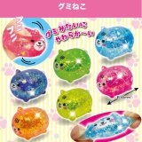 画像: グミねこ（９月）【■２００円カプセルトイ　５０個入り　共同】＋正規台紙