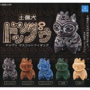 画像: 土偶犬ドッグゥ マスコットフィギュア（９月）【■４００円カプセルトイ　３０個入り　クオリア】＋正規台紙