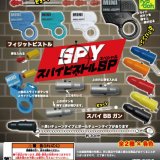 画像: スパイピストルSP（再販）（９月）【■２００円カプセルトイ　５０個入り　共同】＋正規台紙